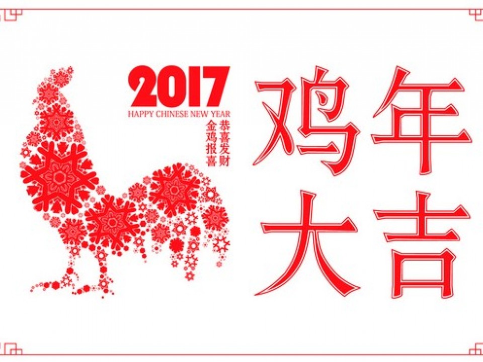 2017 A KAKAS ÉVE – 3. RÉSZ